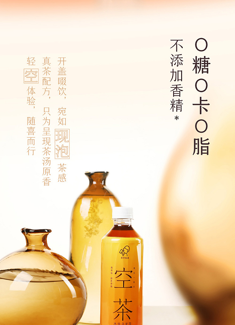 xi-cha-empty-tea-shui-xian-oolong-tea-500ml2-3