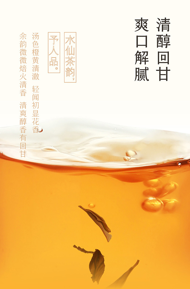 xi-cha-empty-tea-shui-xian-oolong-tea-500ml2-6