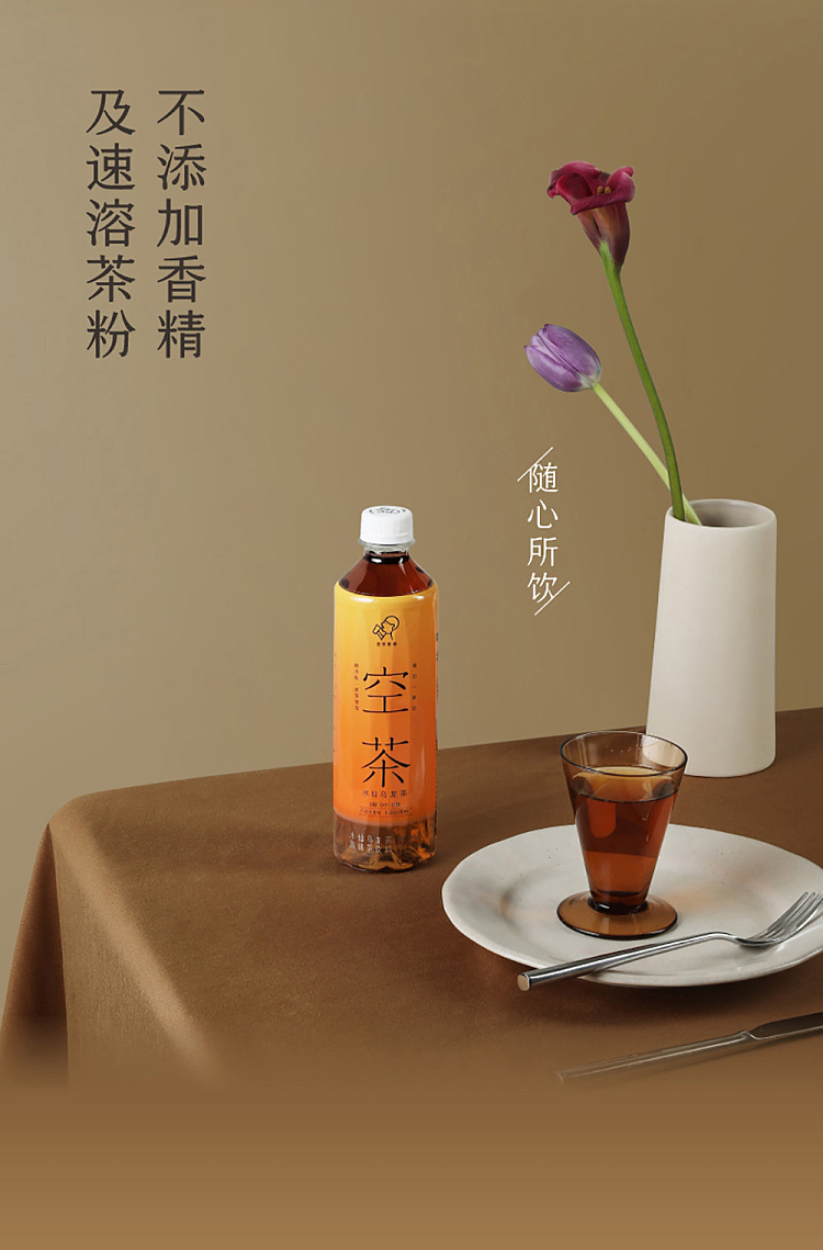 xi-cha-empty-tea-shui-xian-oolong-tea-500ml2-8
