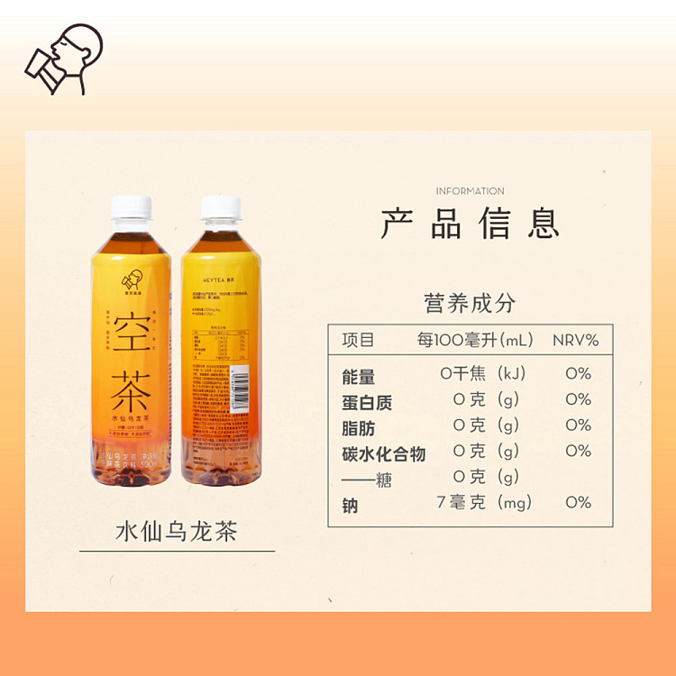 xi-cha-empty-tea-shui-xian-oolong-tea-500ml2-2