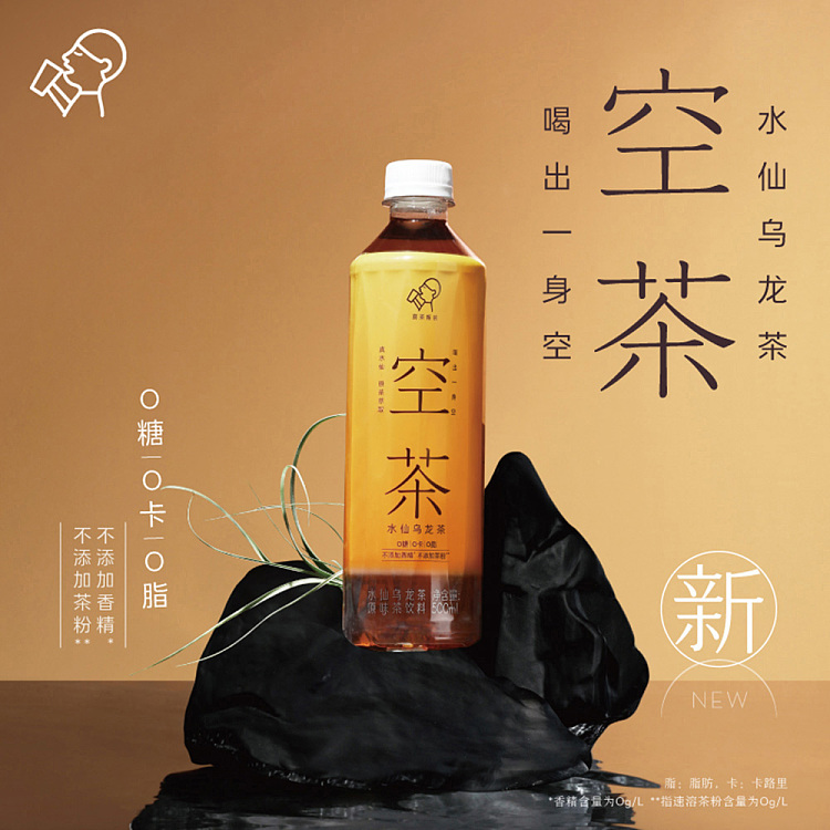 xi-cha-empty-tea-shui-xian-oolong-tea-500ml2-4
