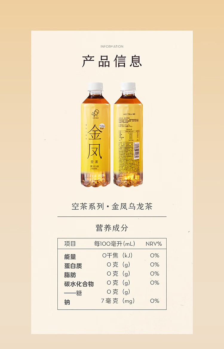 xi-cha-empty-tea-golden-phoenix-oolong-tea-500ml2-10