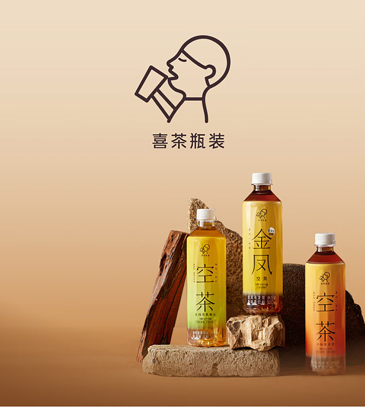 xi-cha-empty-tea-golden-phoenix-oolong-tea-500ml2-11