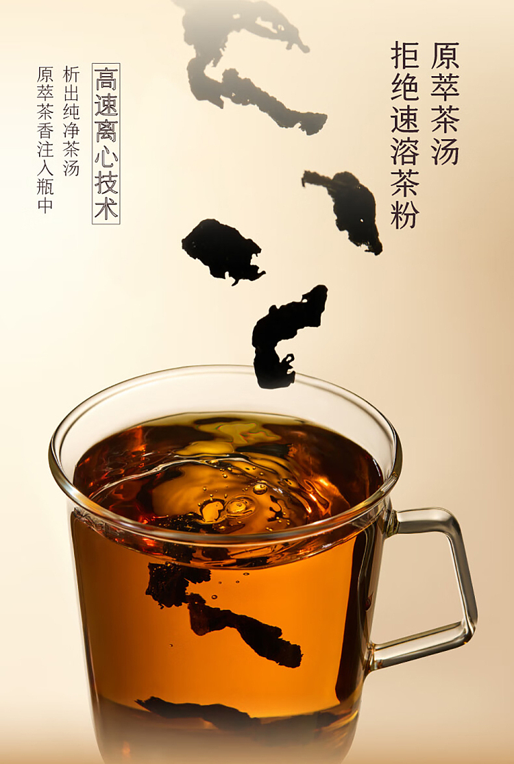 xi-cha-empty-tea-golden-phoenix-oolong-tea-500ml2-5