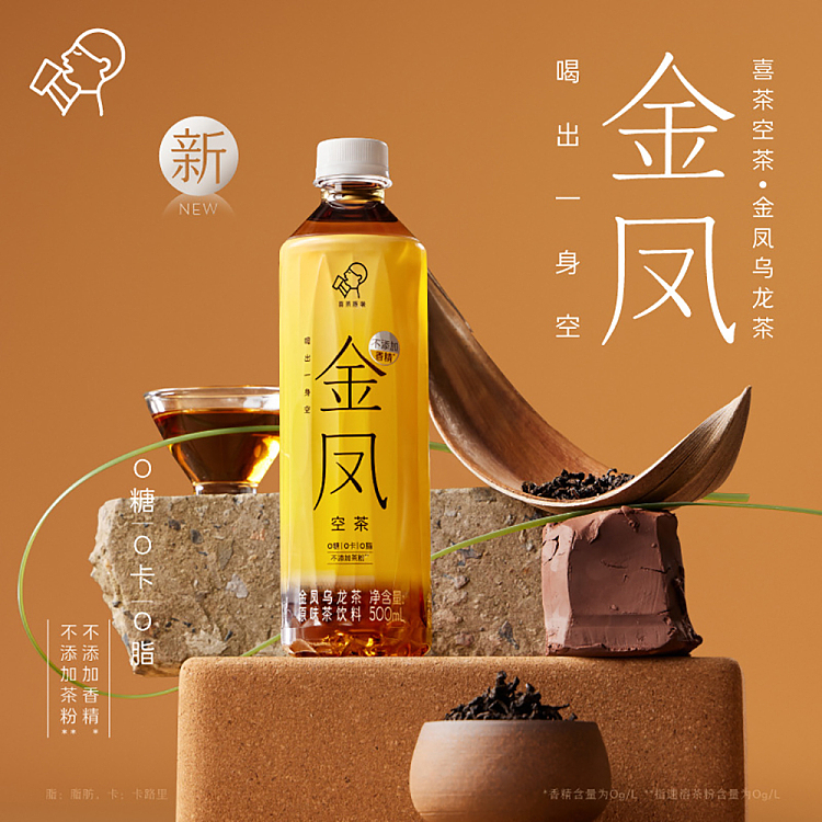 xi-cha-empty-tea-golden-phoenix-oolong-tea-500ml2-2