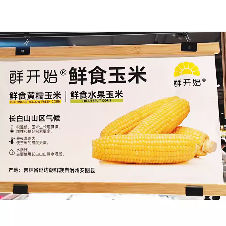 exclusivefat-tung-lai-exclusive-fresh-start-fresh-yellow-glutinous-corn-220g5-4