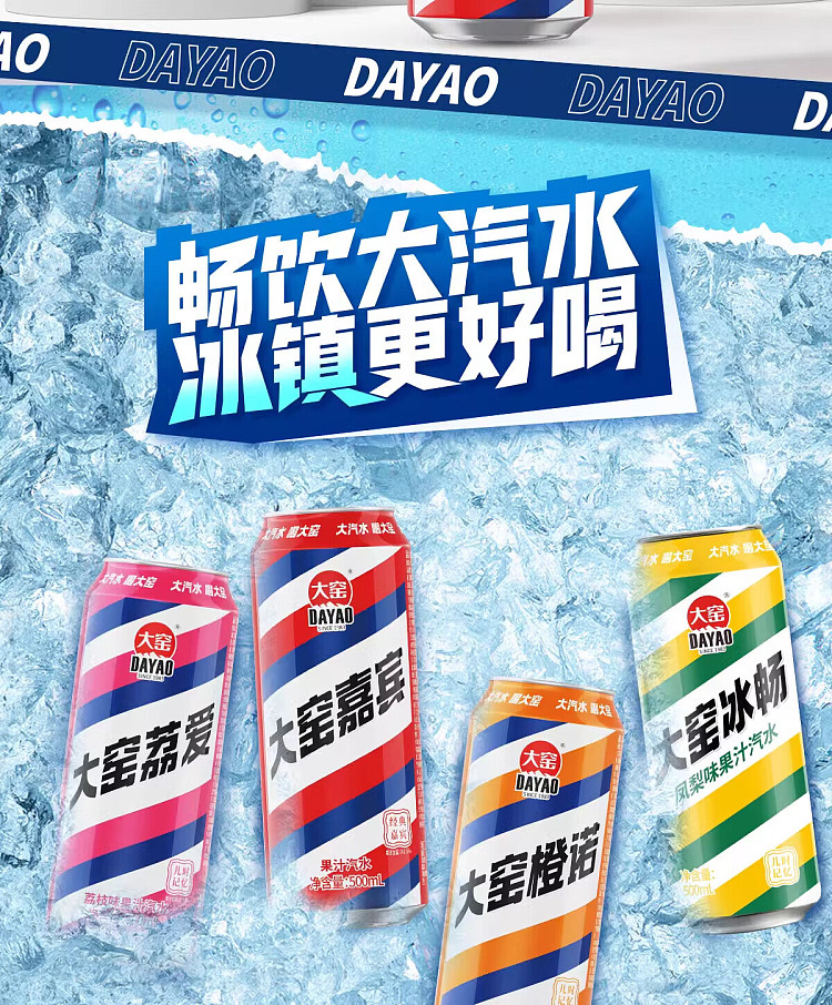 taiyao-guest-fruit-flavor-soda-500ml2-4