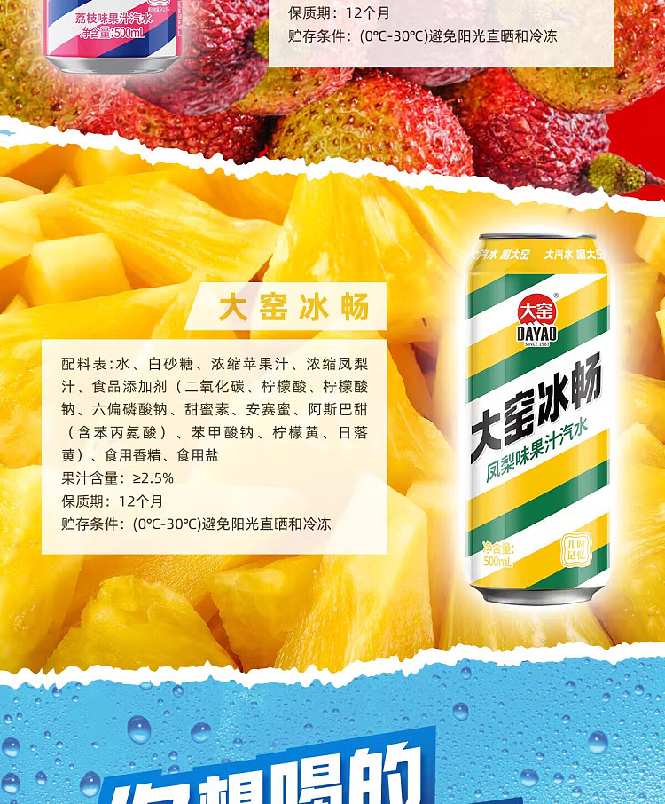 taiyao-guest-fruit-flavor-soda-500ml2-7