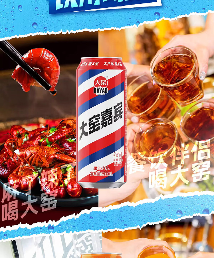 taiyao-guest-fruit-flavor-soda-500ml2-9