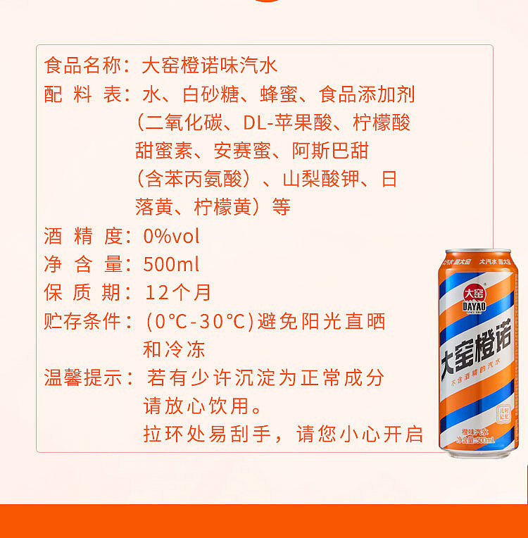 taiyo-orange-noodle-orange-flavor-soda-500ml2-2