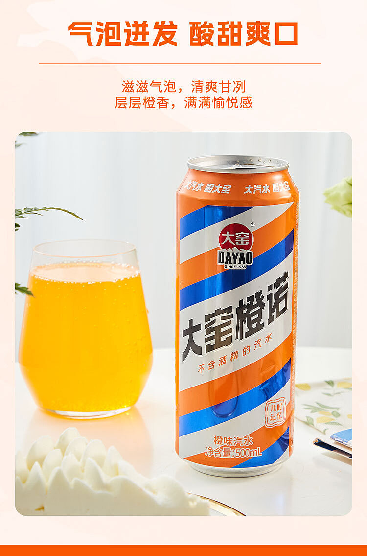 taiyo-orange-noodle-orange-flavor-soda-500ml2-5