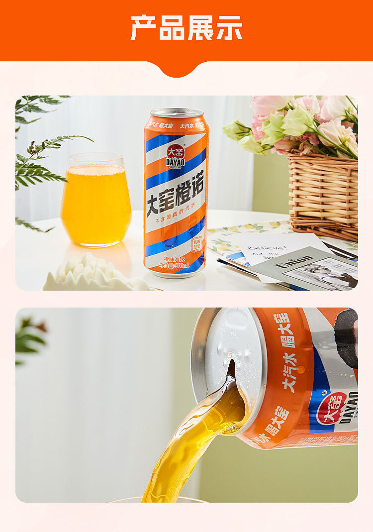 taiyo-orange-noodle-orange-flavor-soda-500ml2-7