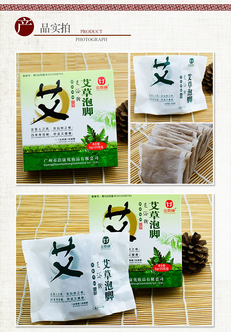 jintaikang-natural-mugwort-foot-soak-6g20bag-box-3