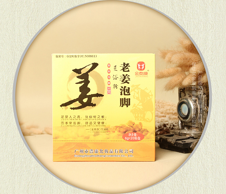 jintaikang-natural-ginger-foot-soak-6g20bag-box-5