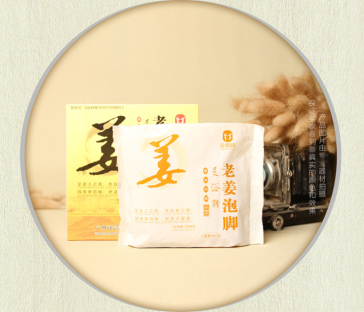 jintaikang-natural-ginger-foot-soak-6g20bag-box-7
