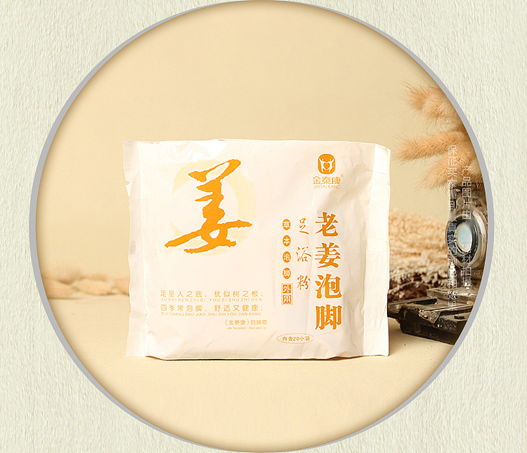 jintaikang-natural-ginger-foot-soak-6g20bag-box-9
