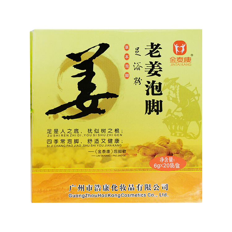 jintaikang-natural-ginger-foot-soak-6g20bag-box-1