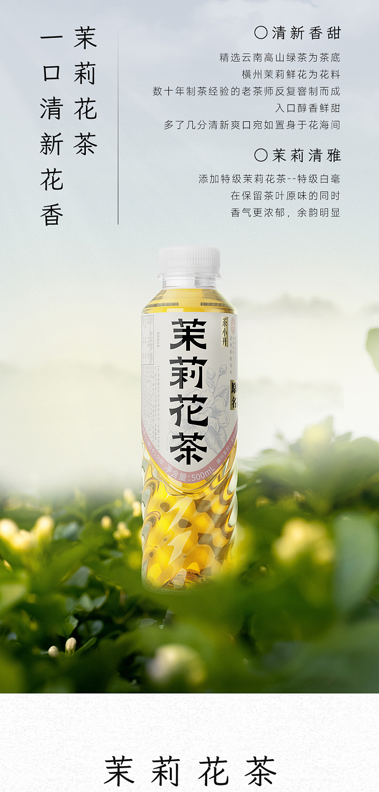 tea-xiao-kai-sugar-free-smokey-dragon-well-500ml2-11