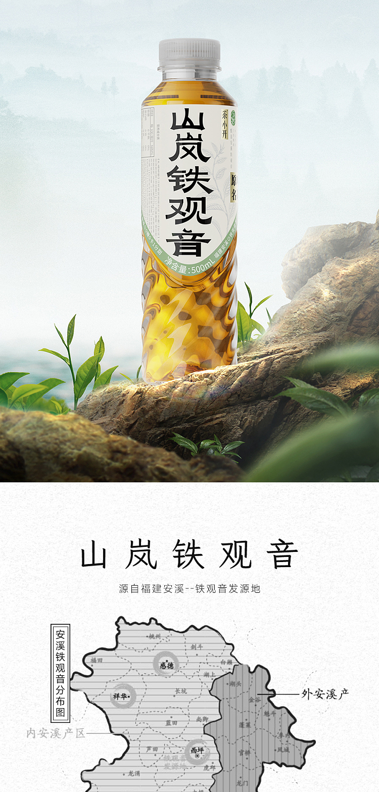tea-xiao-kai-sugar-free-smokey-dragon-well-500ml2-13