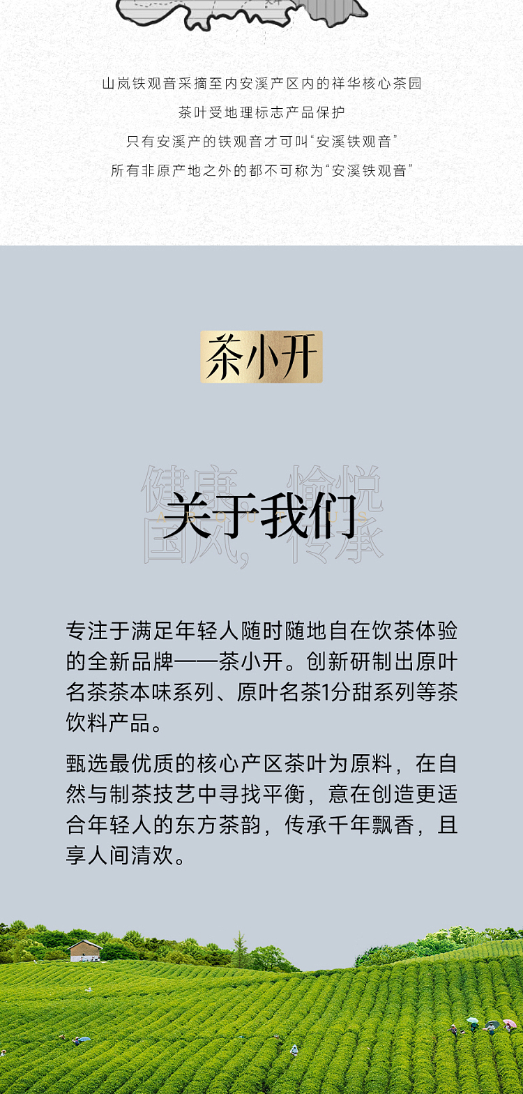 tea-xiao-kai-sugar-free-smokey-dragon-well-500ml2-14
