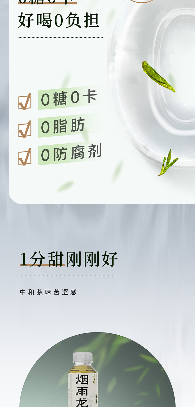 tea-xiao-kai-sugar-free-smokey-dragon-well-500ml2-2