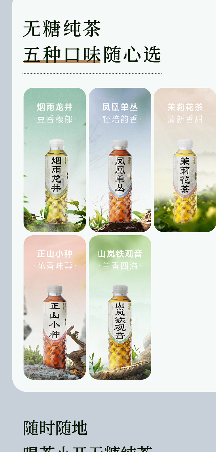 tea-xiao-kai-sugar-free-smokey-dragon-well-500ml2-4