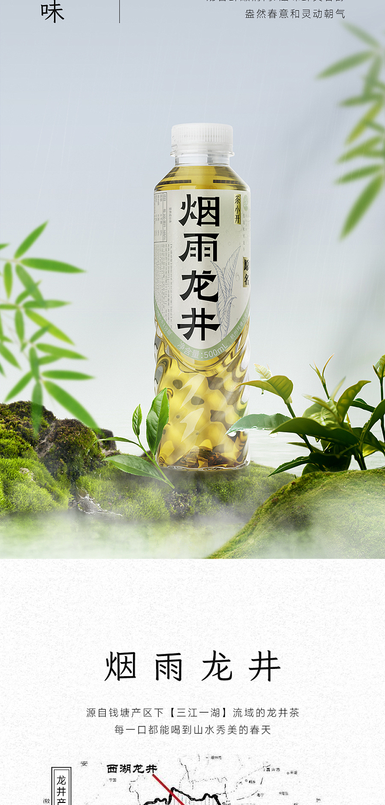 tea-xiao-kai-sugar-free-smokey-dragon-well-500ml2-6