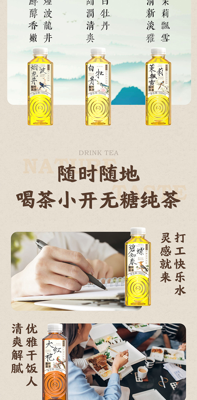 cha-xiao-kai-tea-flavor-jasmine-floating-snow-500ml2-8