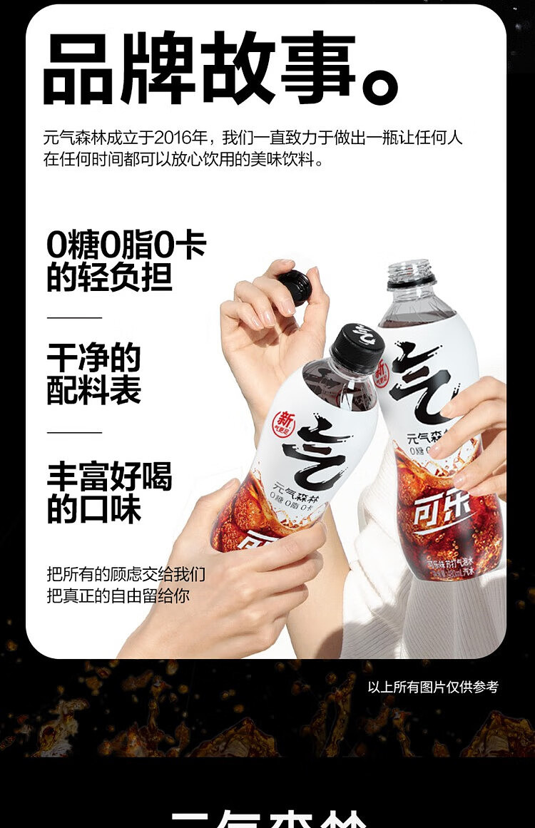 genki-forest-sparkling-water-cola-flavor-480ml2-13