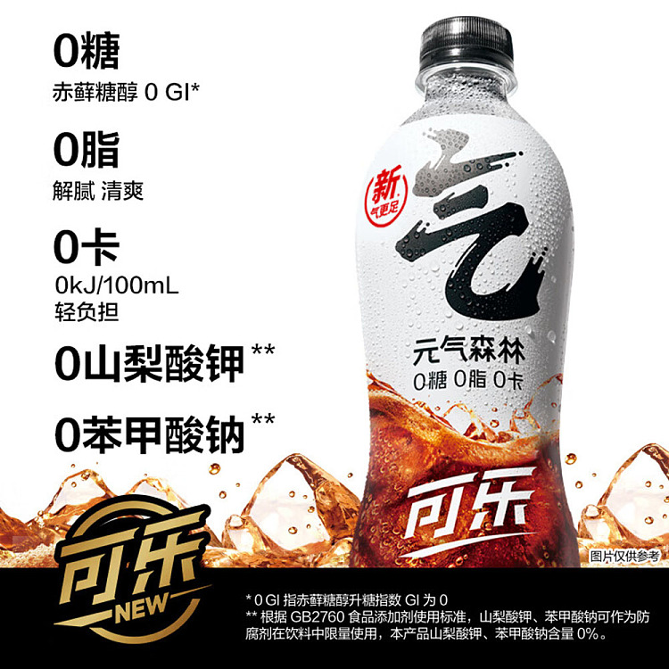 genki-forest-sparkling-water-cola-flavor-480ml2-4