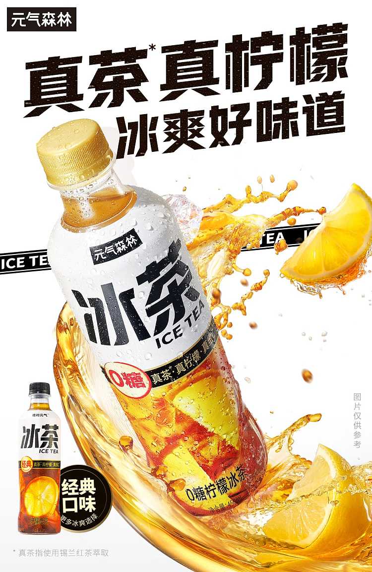 genki-forest-lemon-iced-tea-0-sugar-450ml2-1