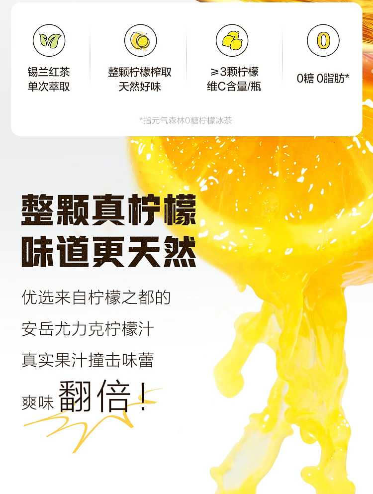 genki-forest-lemon-iced-tea-0-sugar-450ml2-2
