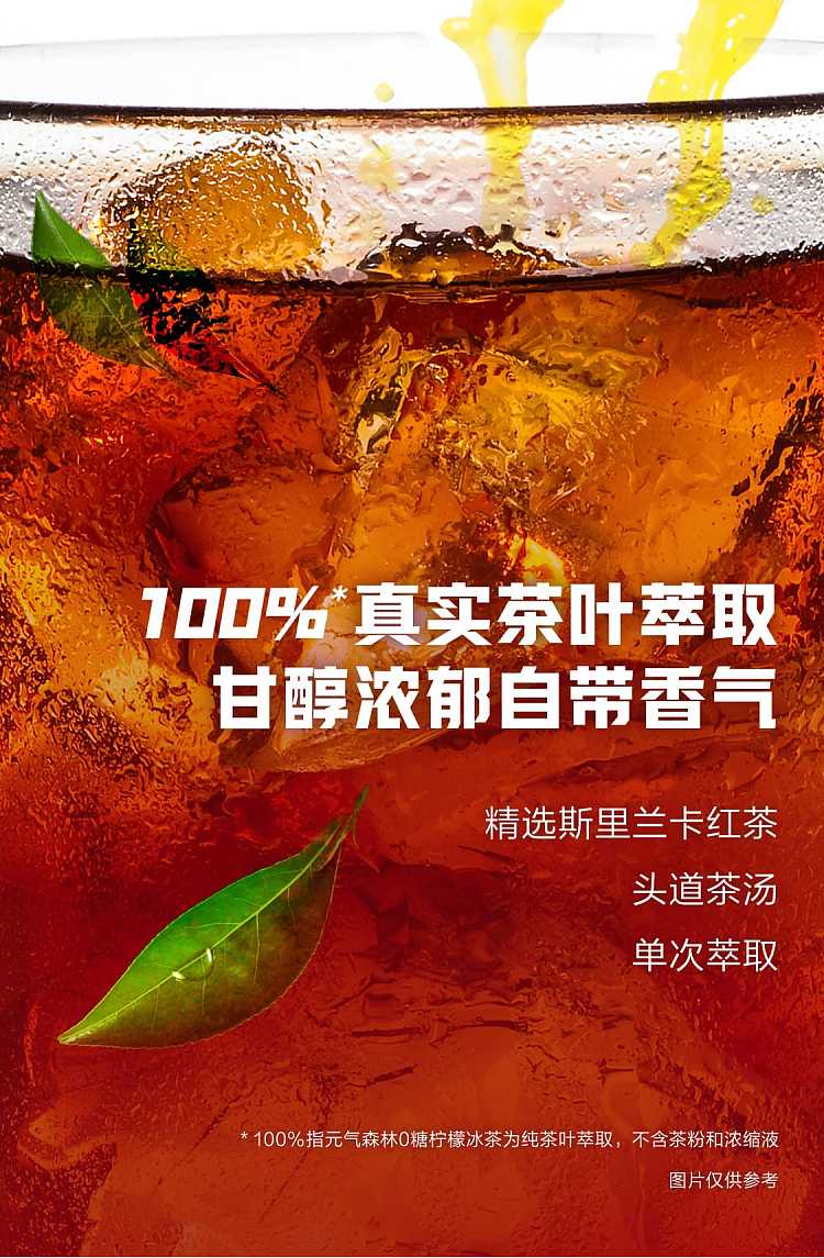 genki-forest-lemon-iced-tea-0-sugar-450ml2-3