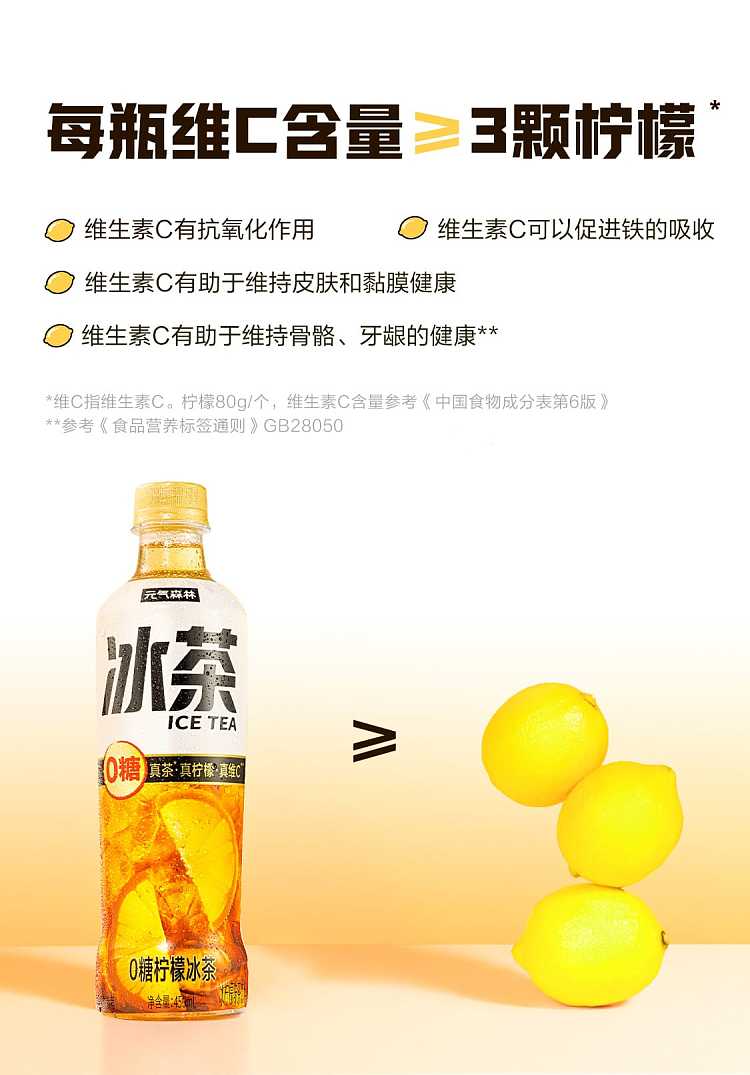 genki-forest-lemon-iced-tea-0-sugar-450ml2-4