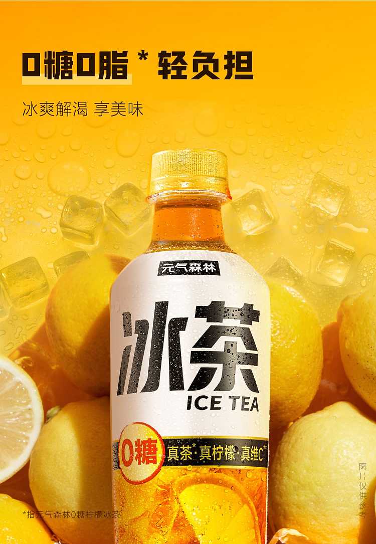 genki-forest-lemon-iced-tea-0-sugar-450ml2-5