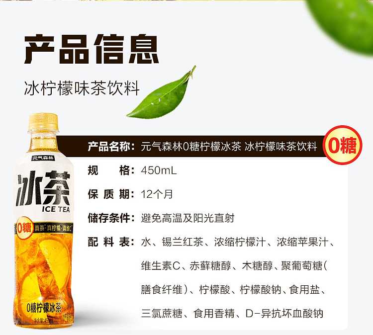 genki-forest-lemon-iced-tea-0-sugar-450ml2-7