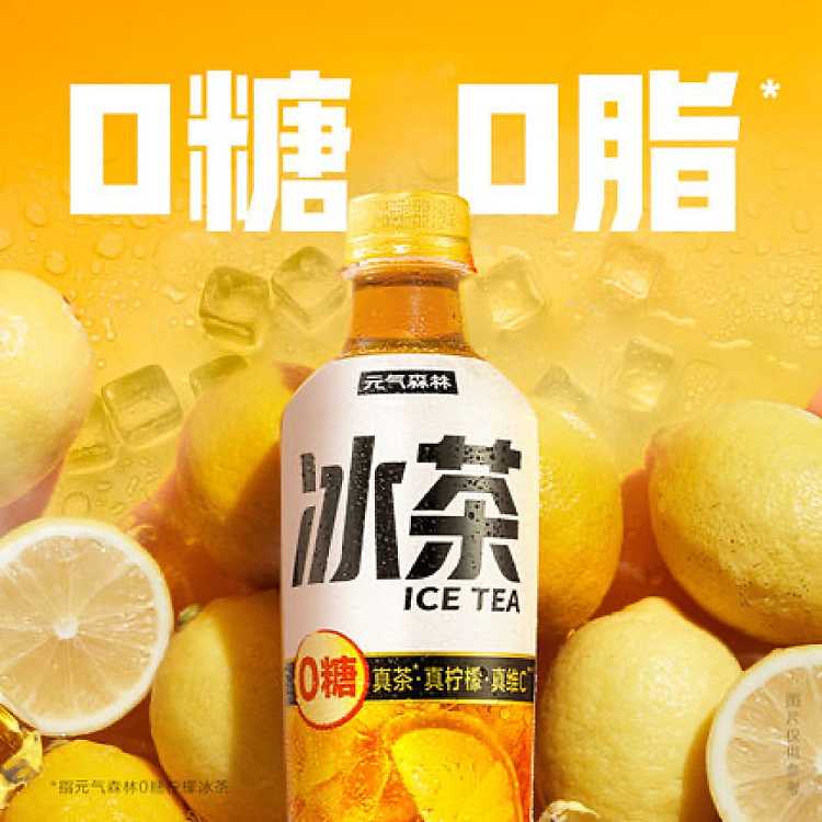 genki-forest-lemon-iced-tea-0-sugar-450ml2-2