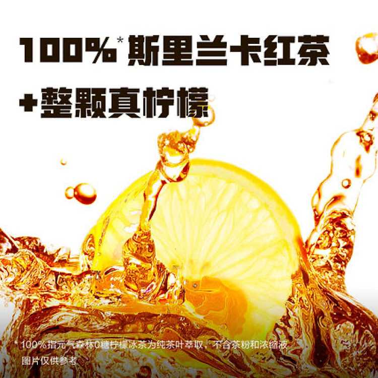 genki-forest-lemon-iced-tea-0-sugar-450ml2-3