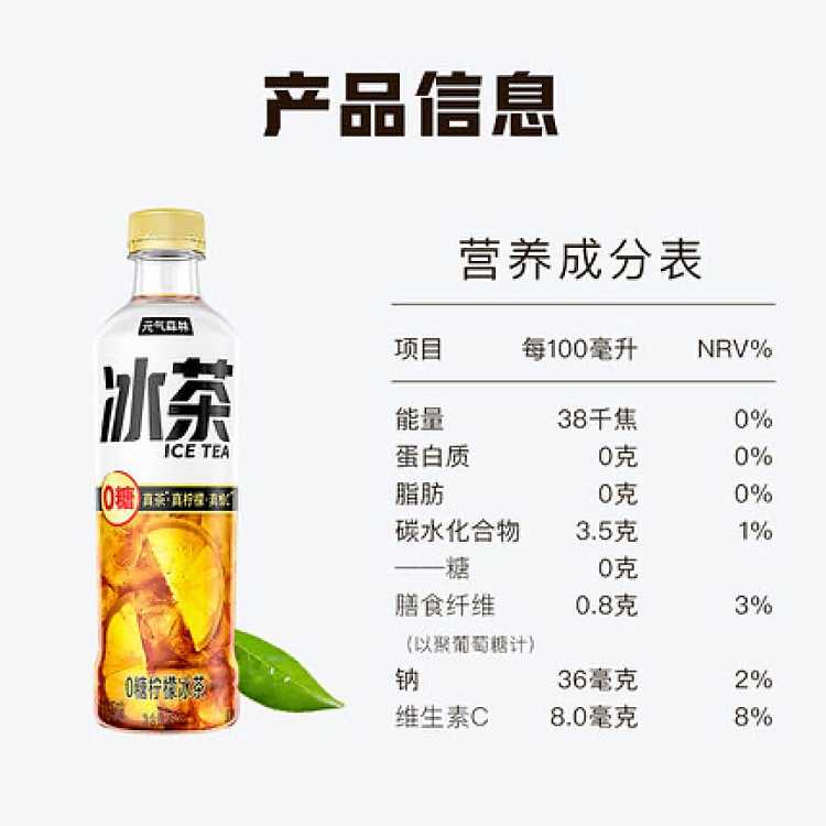 genki-forest-lemon-iced-tea-0-sugar-450ml2-4