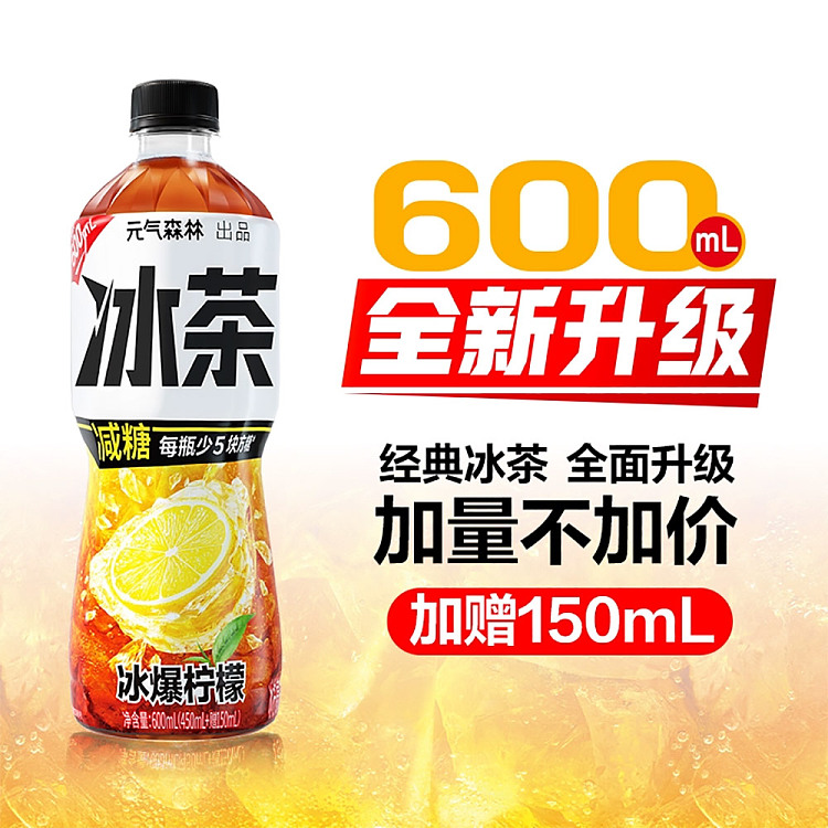 genki-forest-iced-tea-ice-blast-lemon-600ml2-3