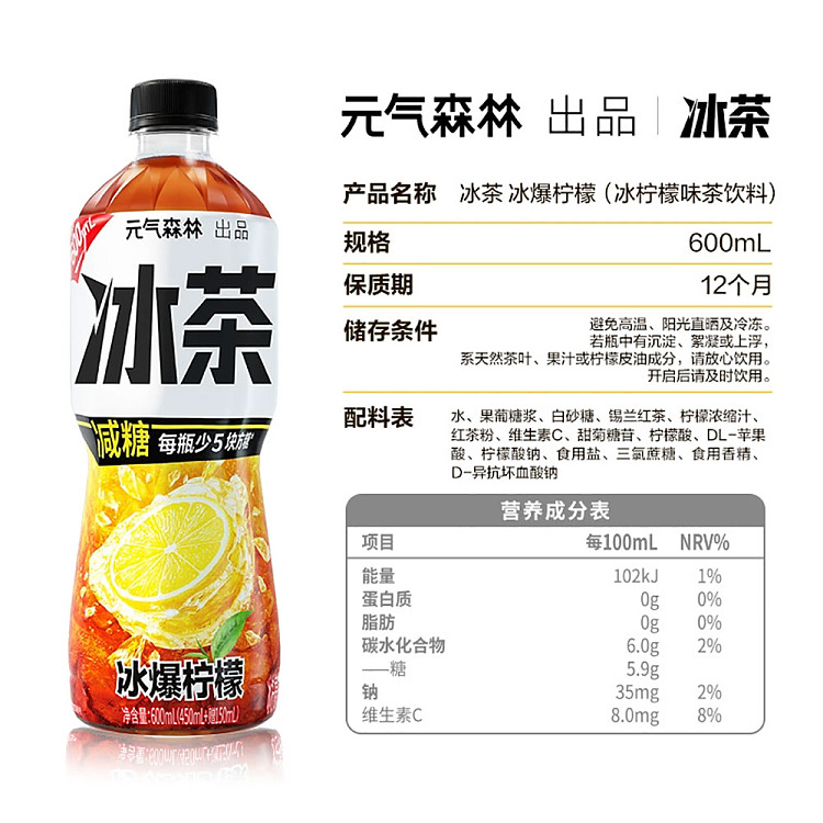 genki-forest-iced-tea-ice-blast-lemon-600ml2-5