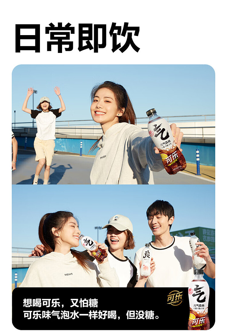 genki-forest-sparkling-water-cola-lemon-flavor-480ml2-6