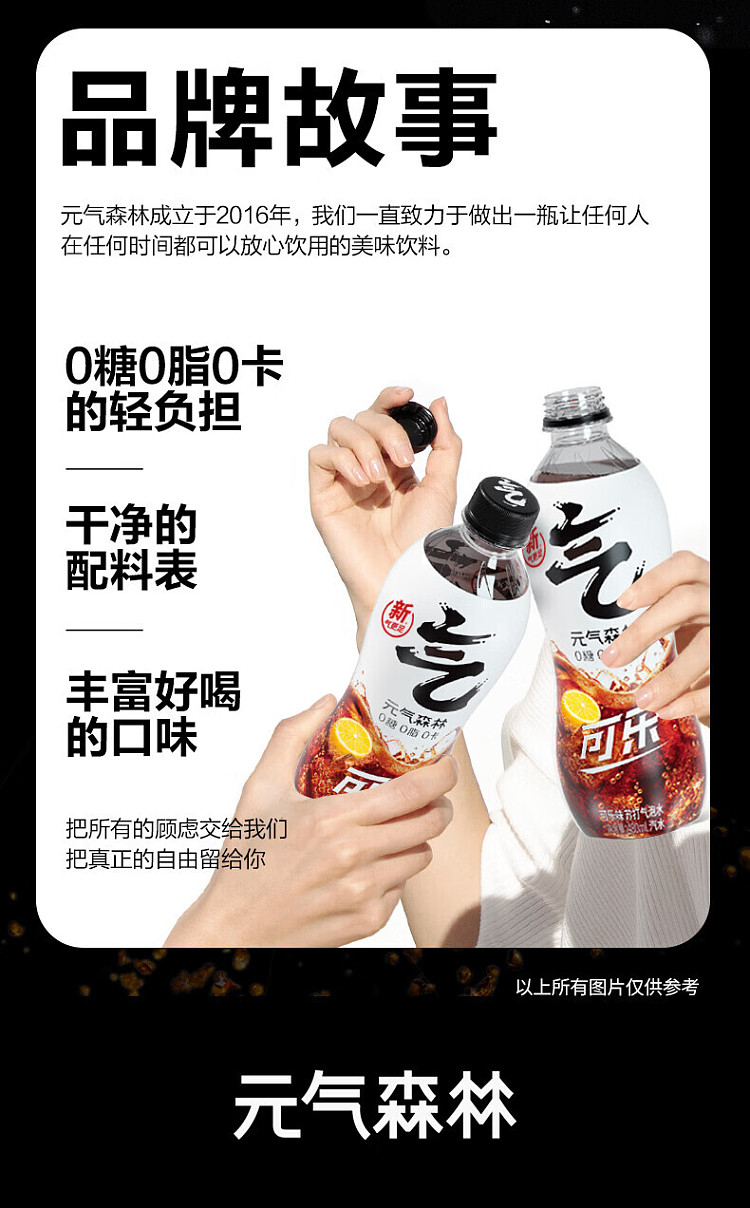 genki-forest-sparkling-water-cola-lemon-flavor-480ml2-9