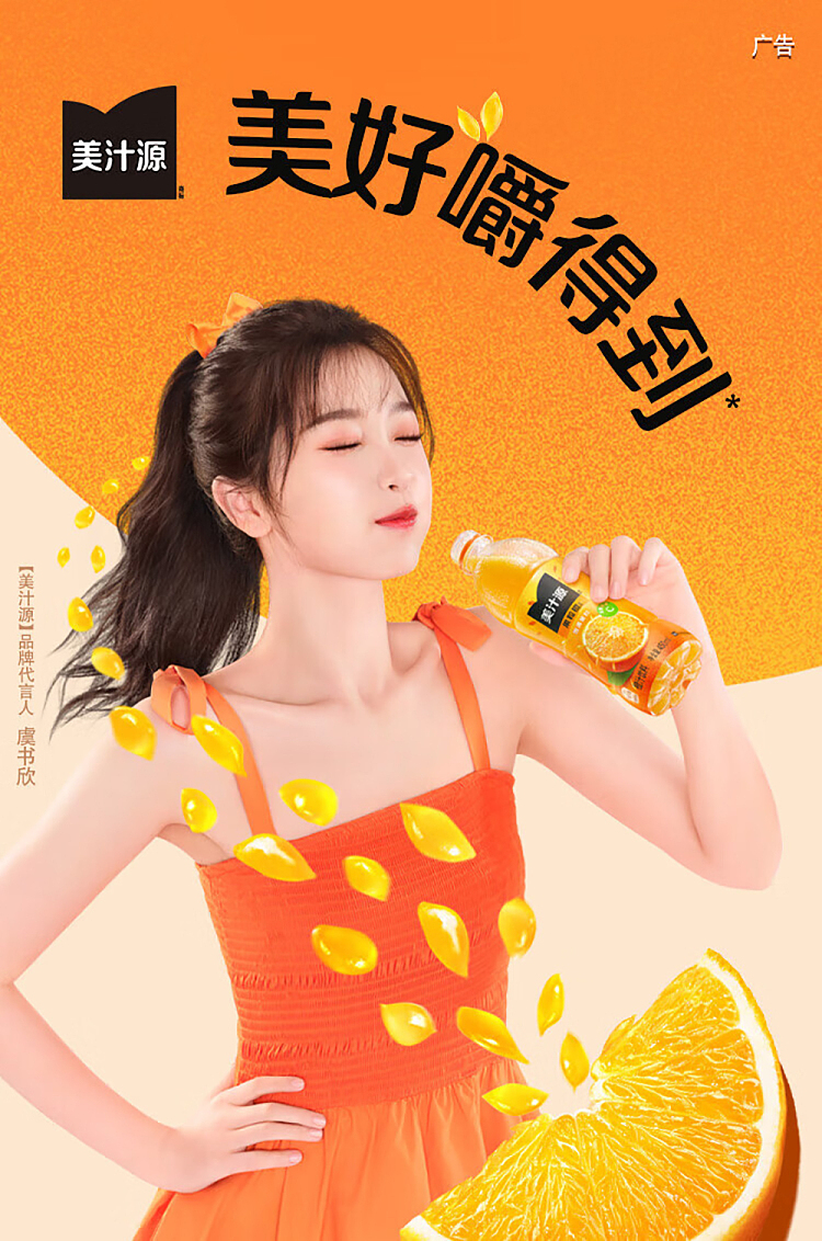minute-maid-fruit-orange-450mlx2-2
