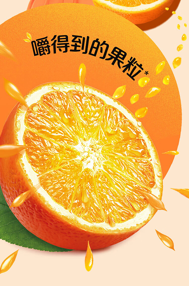 minute-maid-fruit-orange-450mlx2-3