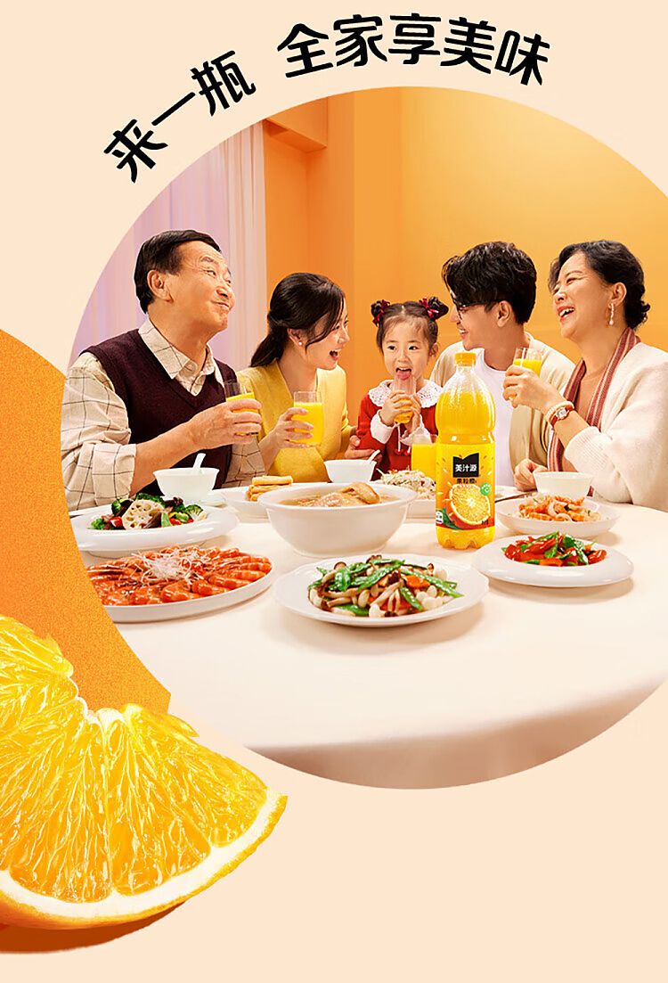 minute-maid-fruit-orange-450mlx2-6