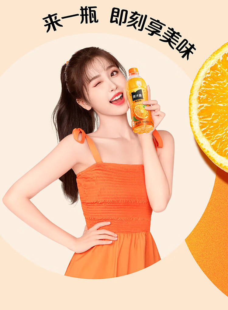 minute-maid-fruit-orange-450mlx2-7