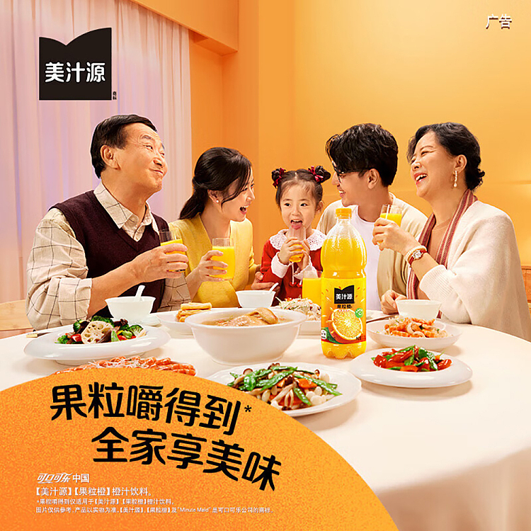 minute-maid-fruit-orange-450mlx2-2