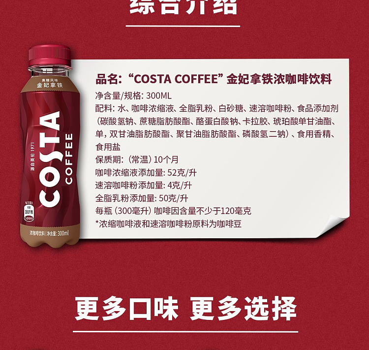 costa-golden-princess-latte-300mlx2-15