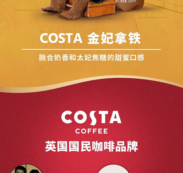 costa-golden-princess-latte-300mlx2-4